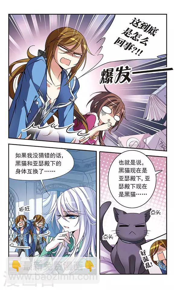 第74话 变身成猫的亚瑟6