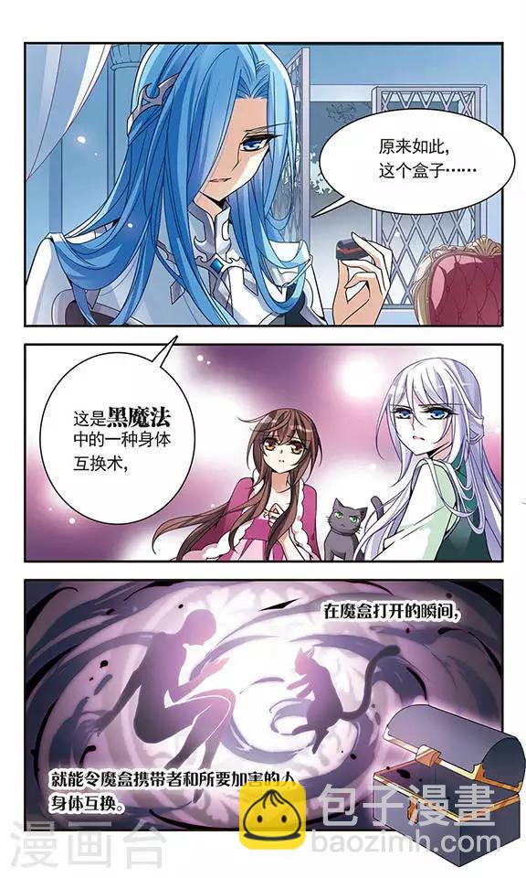 第74话 变身成猫的亚瑟7