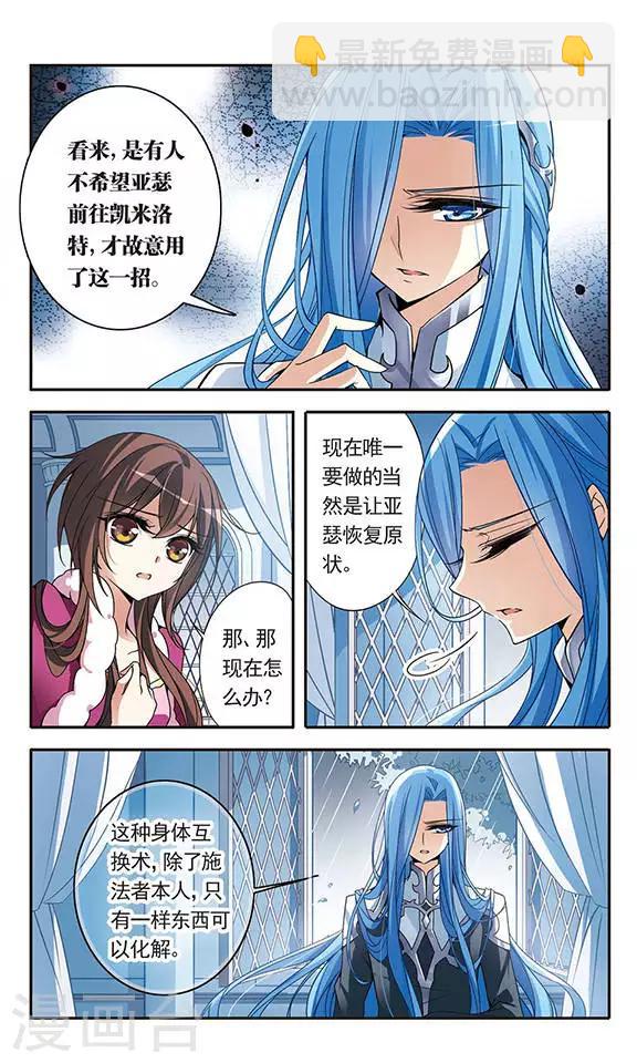 第74话 变身成猫的亚瑟8
