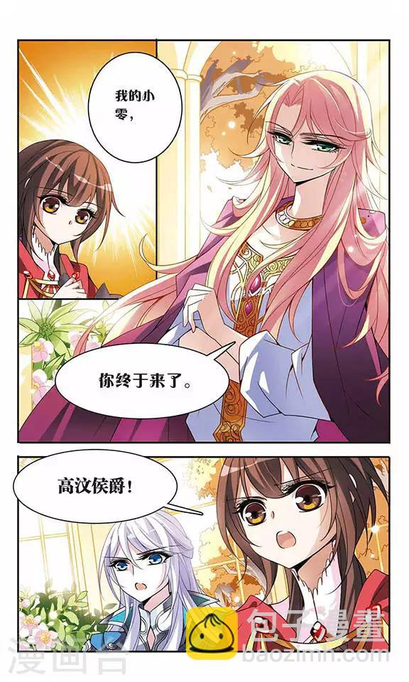 第75话 侯爵的收藏品12
