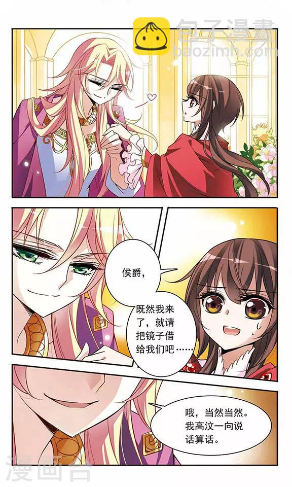 第75话 侯爵的收藏品13