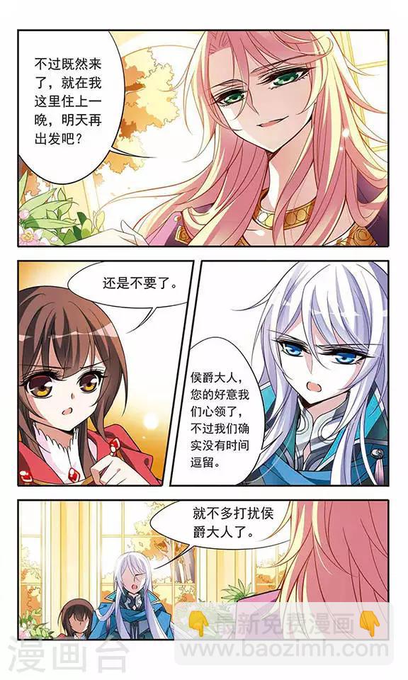 第75话 侯爵的收藏品14