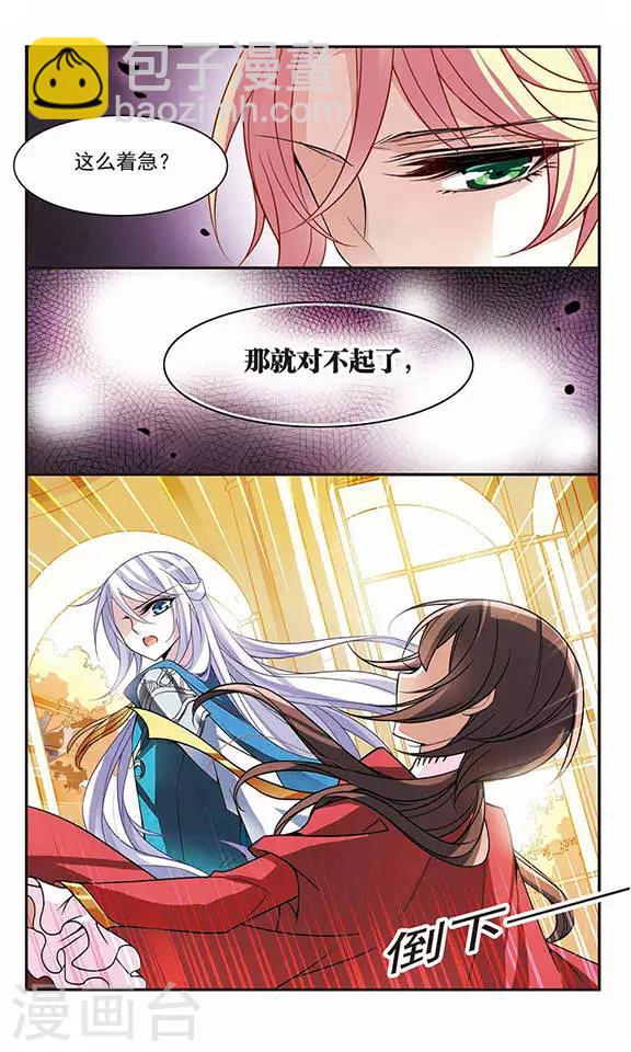第75话 侯爵的收藏品15