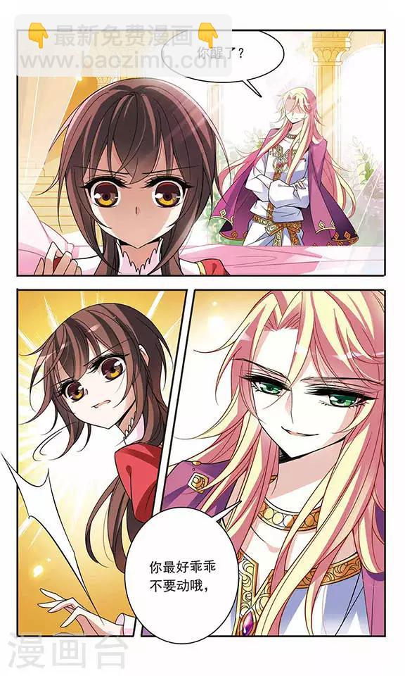 第75话 侯爵的收藏品19