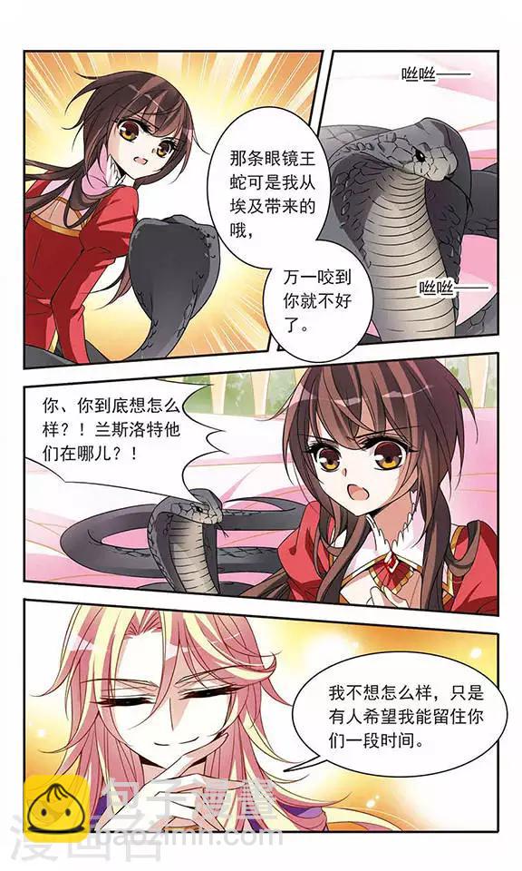 第75话 侯爵的收藏品20