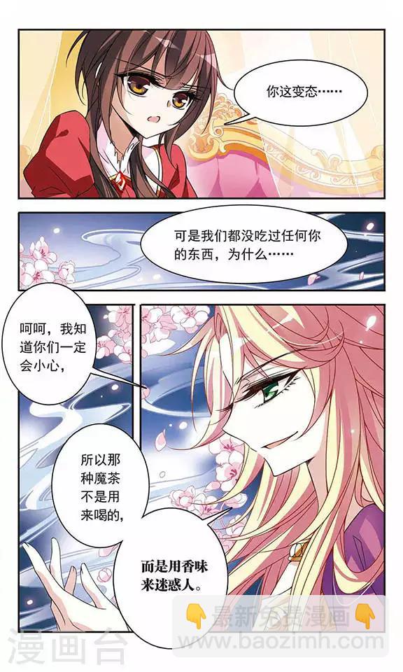 第75话 侯爵的收藏品22