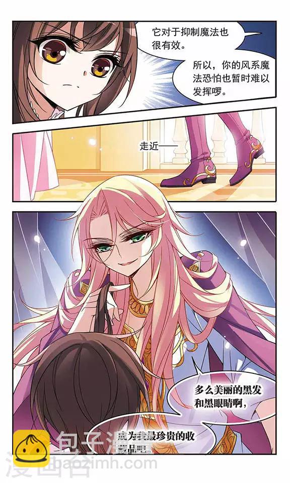 第75话 侯爵的收藏品23