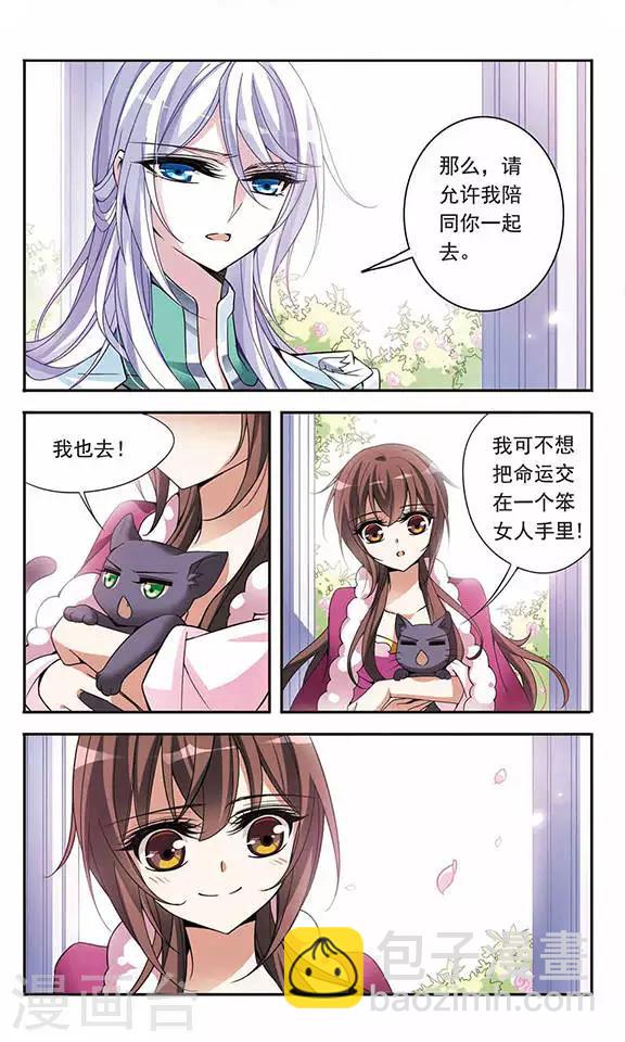 第75话 侯爵的收藏品5