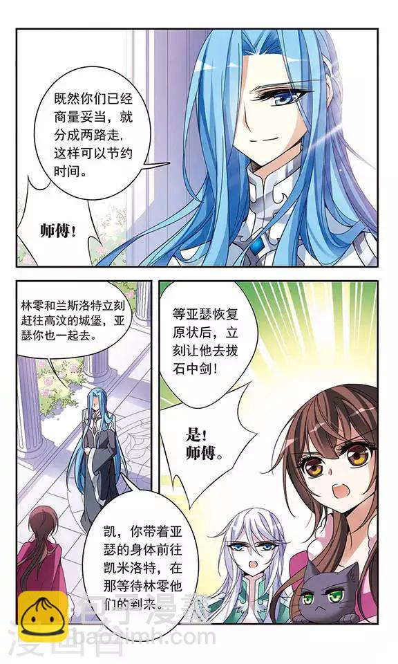 第75话 侯爵的收藏品6