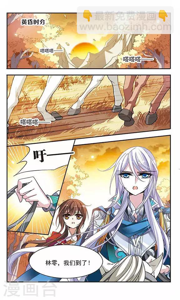 第75话 侯爵的收藏品7