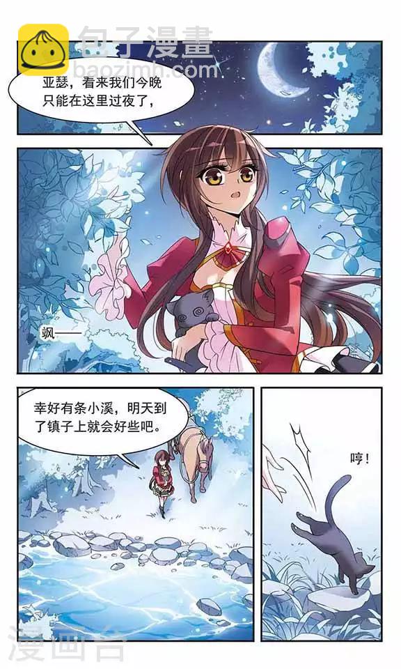 第78话 森林里的独处之夜1