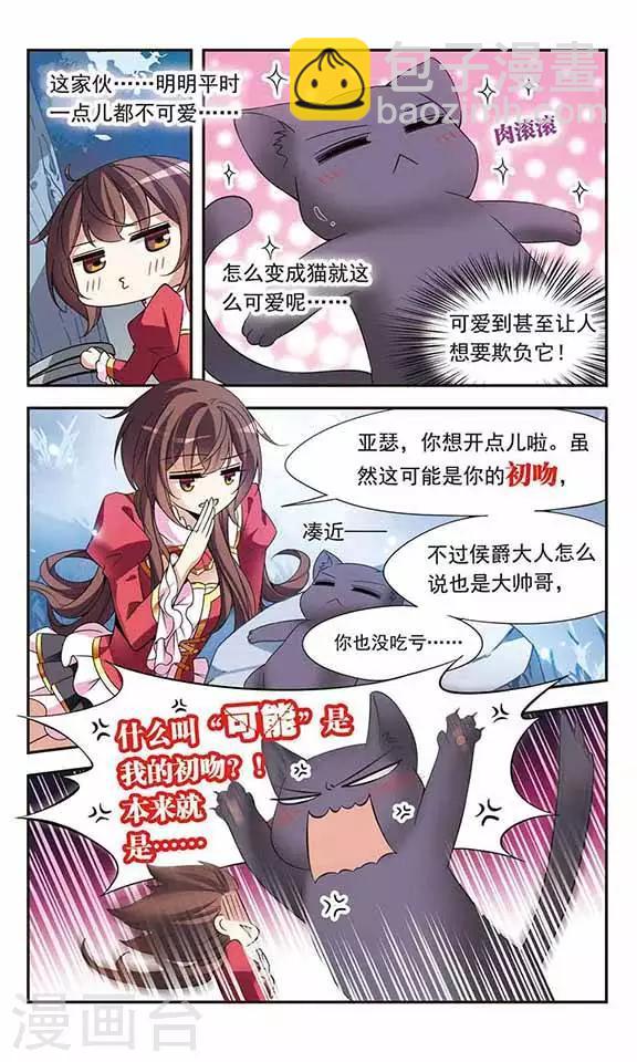 第78话 森林里的独处之夜3