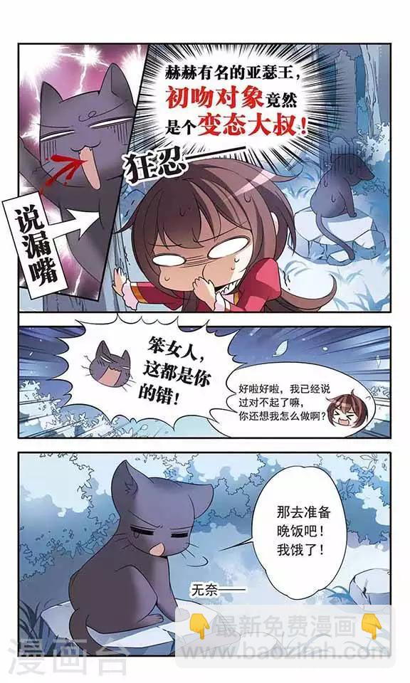第78话 森林里的独处之夜4