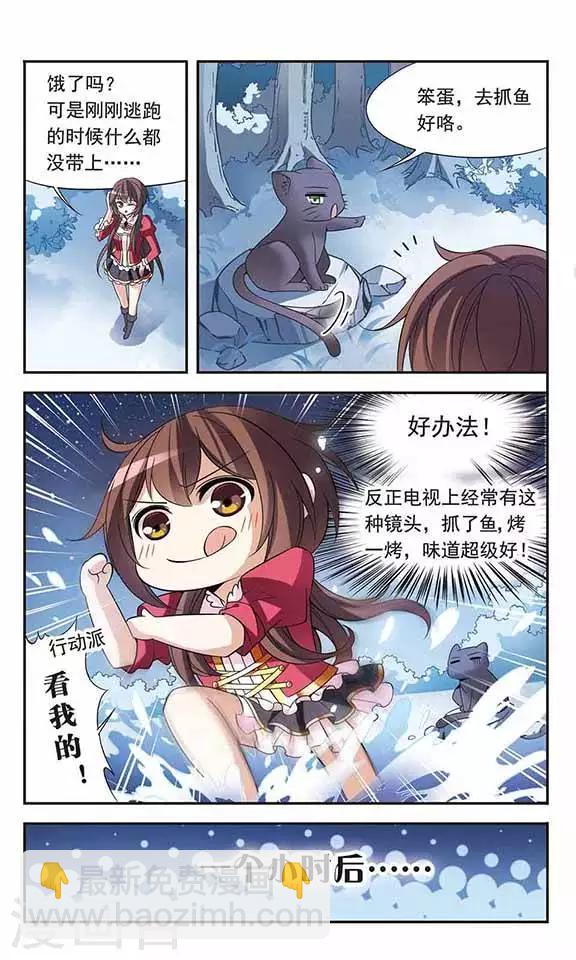 第78话 森林里的独处之夜5