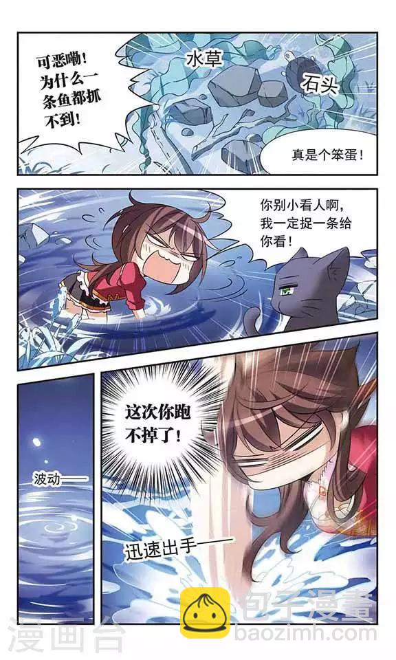 第78话 森林里的独处之夜6
