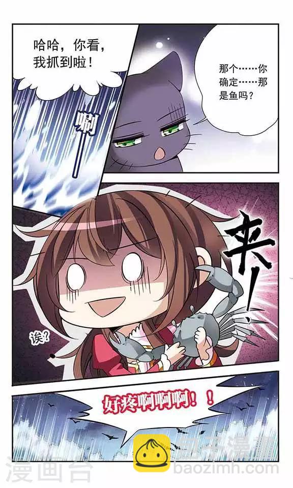 第78话 森林里的独处之夜7