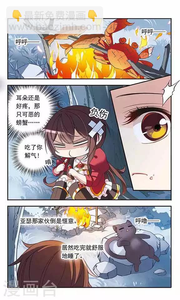 第78话 森林里的独处之夜8
