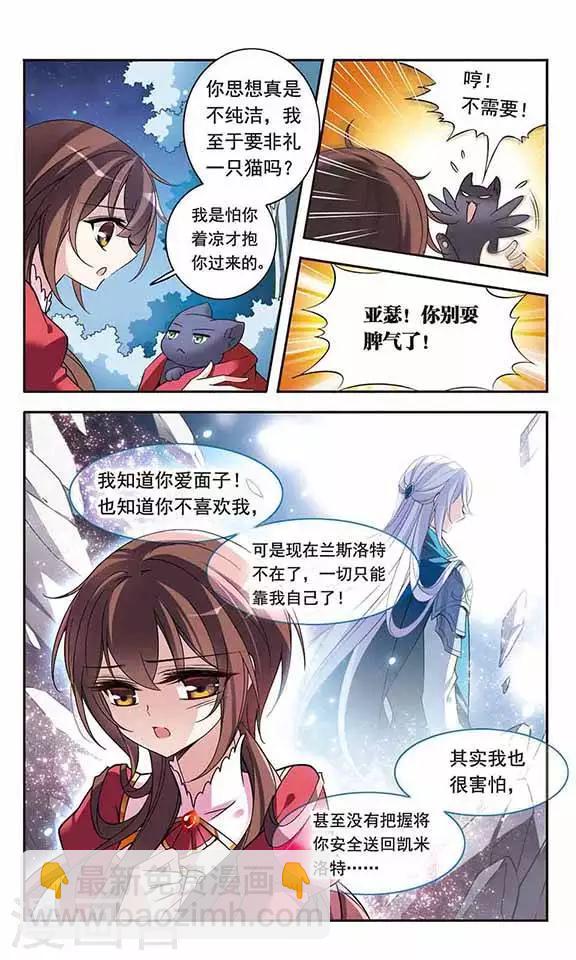 第79话 星期五酒馆1