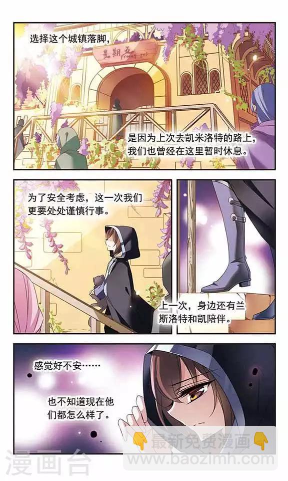 第79话 星期五酒馆10