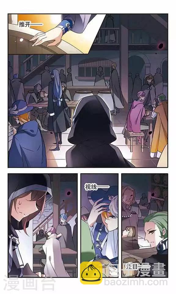 第79话 星期五酒馆11