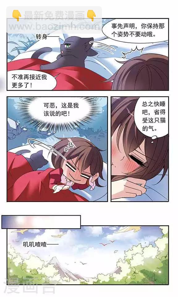第79话 星期五酒馆4