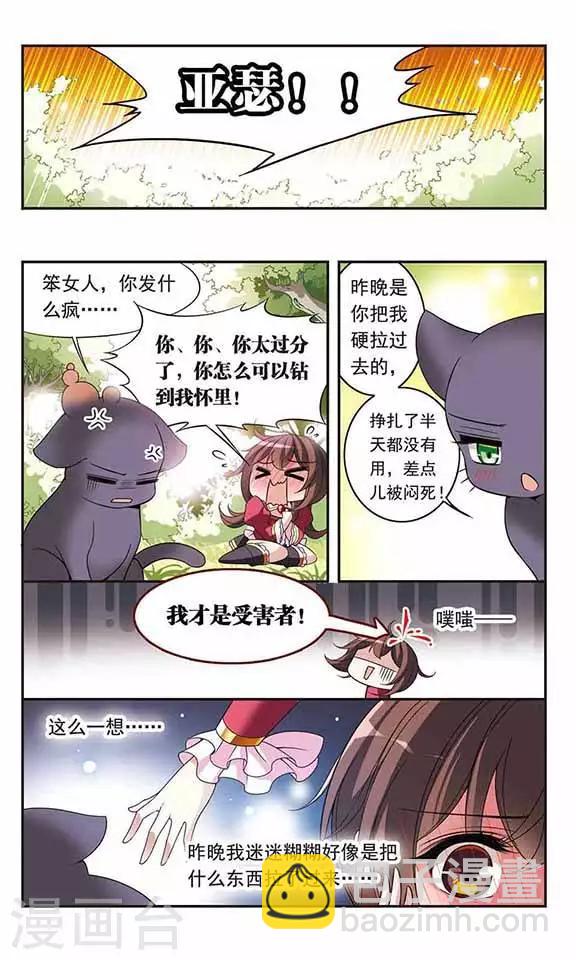 第79话 星期五酒馆6