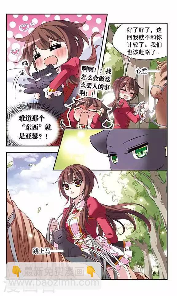 第79话 星期五酒馆7