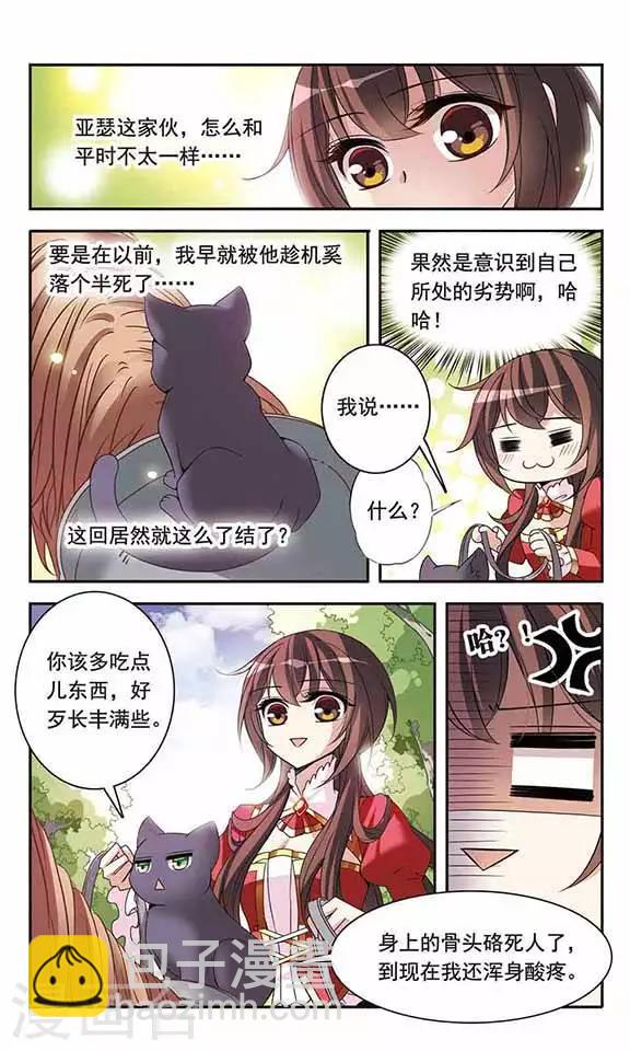 第79话 星期五酒馆8