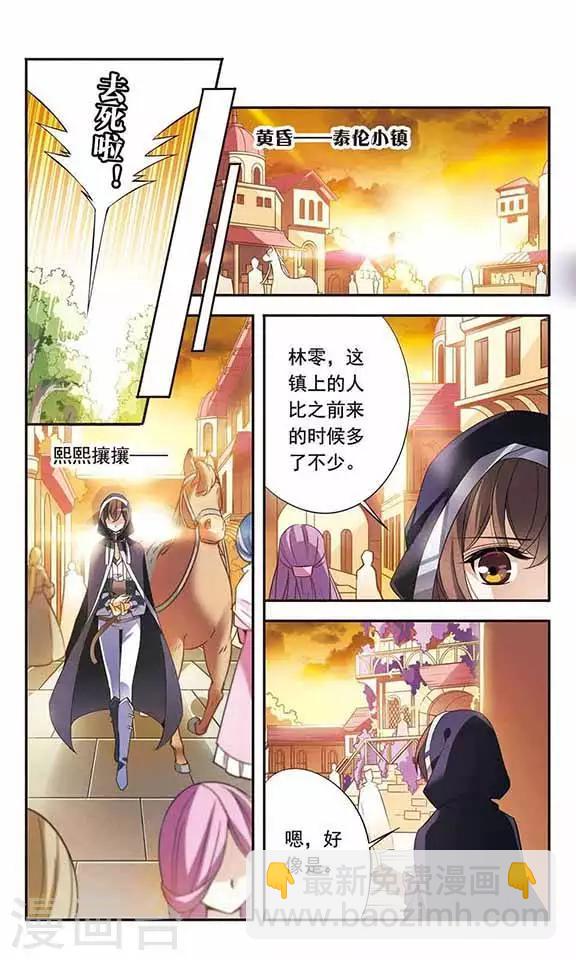 第79话 星期五酒馆9