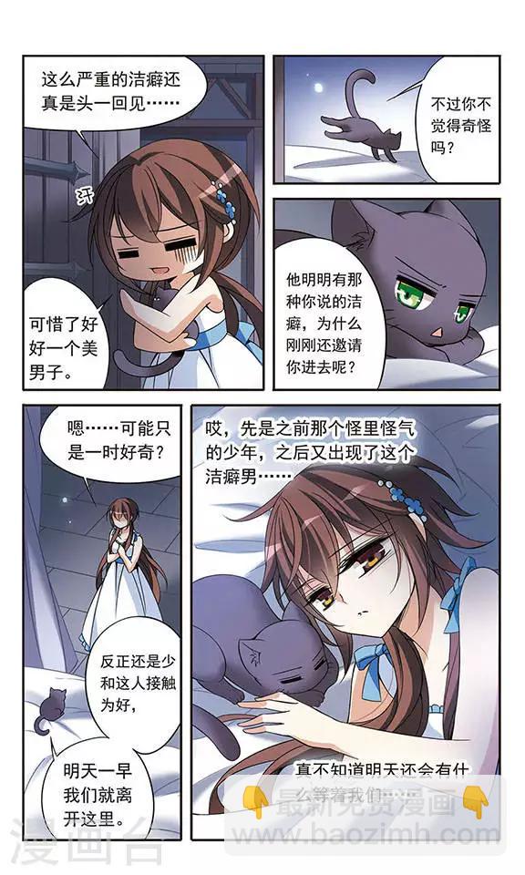 第81话 夜幕下的暗杀12