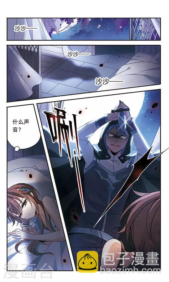 第81话 夜幕下的暗杀13