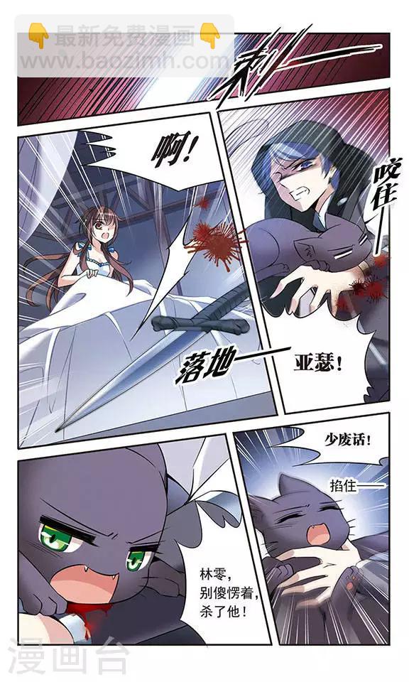 第81话 夜幕下的暗杀14
