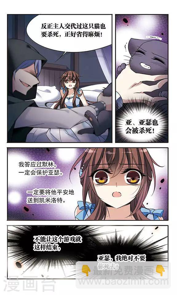 第81话 夜幕下的暗杀15