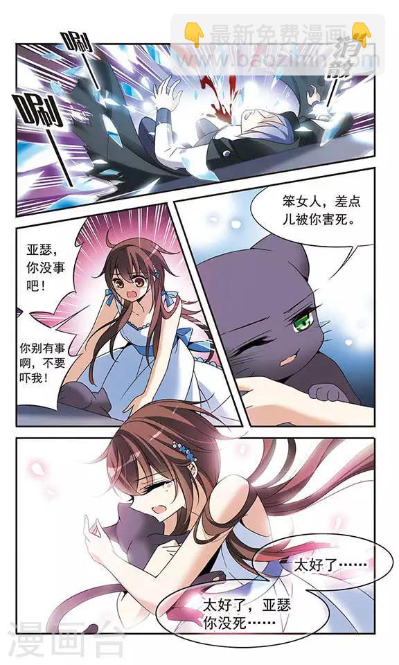 第81话 夜幕下的暗杀17