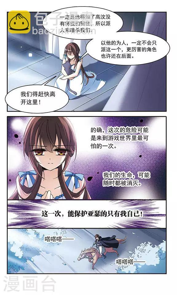 第81话 夜幕下的暗杀19