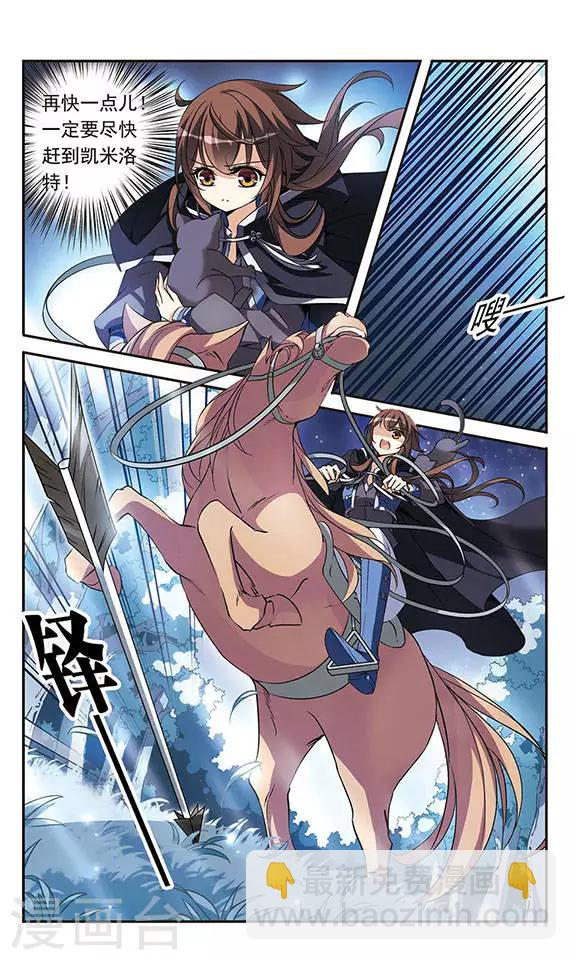 第81话 夜幕下的暗杀20