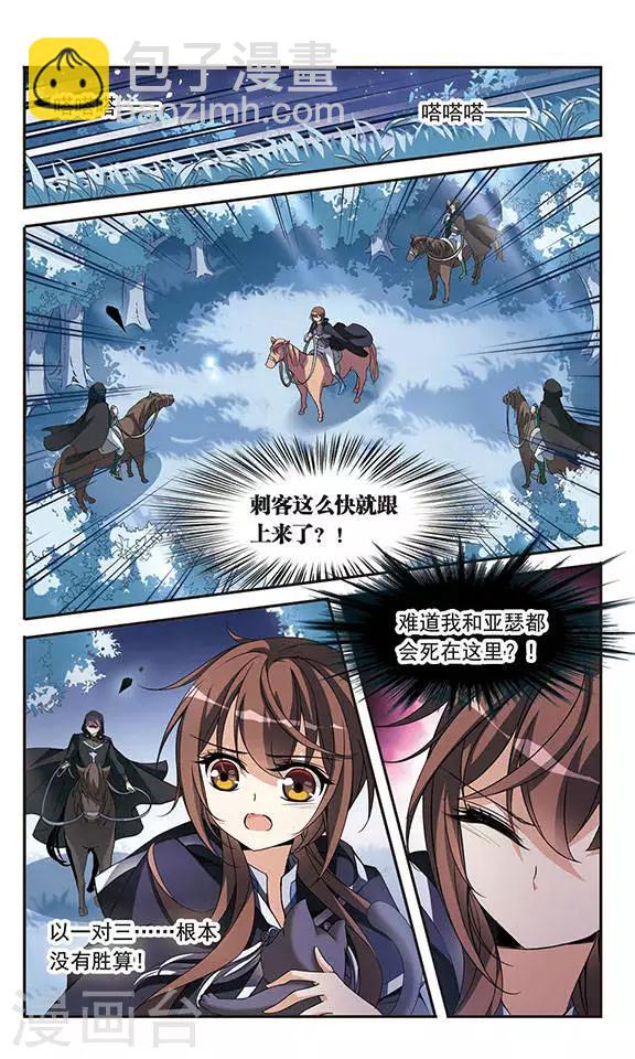 第81话 夜幕下的暗杀21
