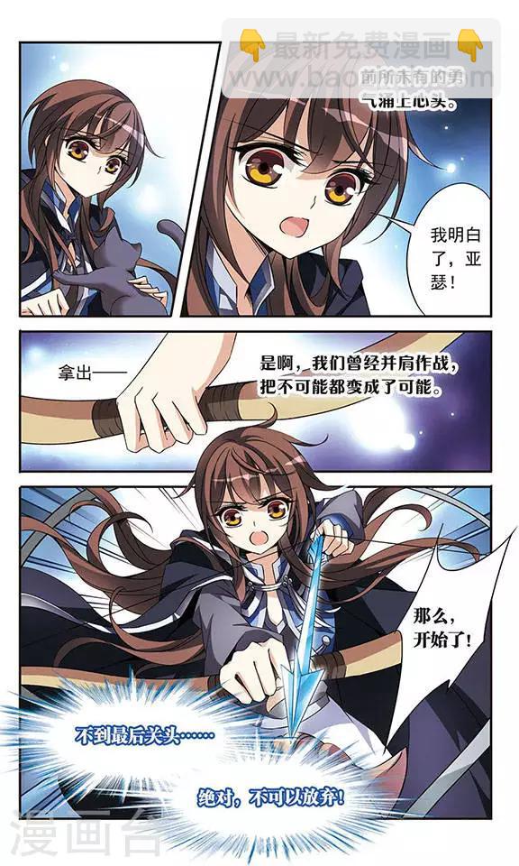 第81话 夜幕下的暗杀23