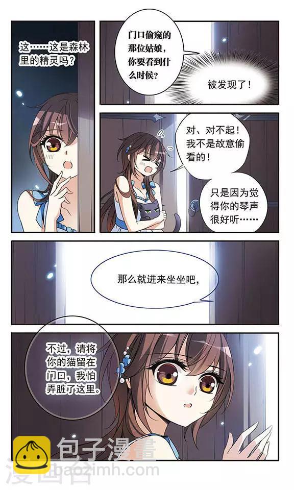 第81话 夜幕下的暗杀3