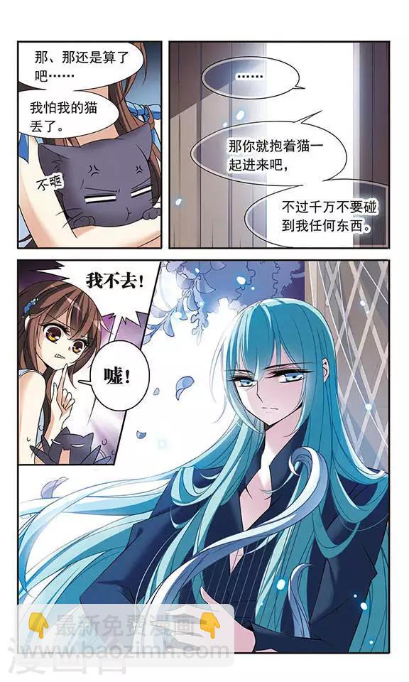 第81话 夜幕下的暗杀4