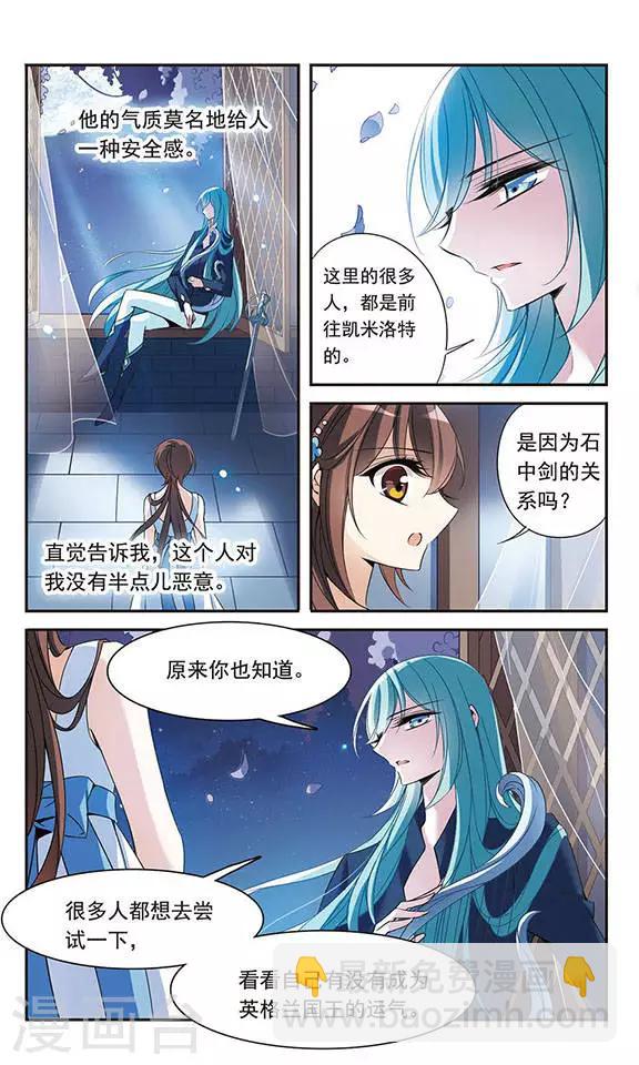 第81话 夜幕下的暗杀5
