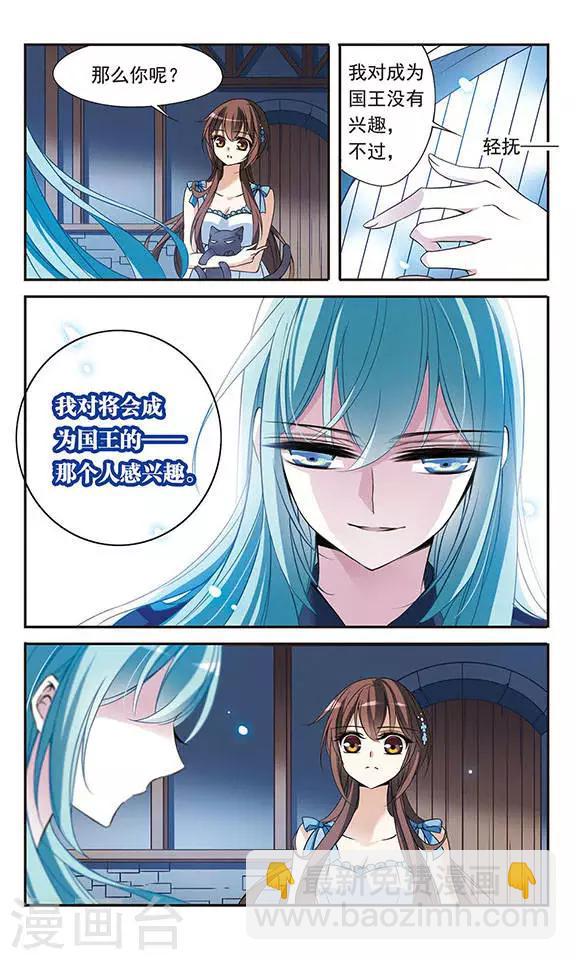 第81话 夜幕下的暗杀6