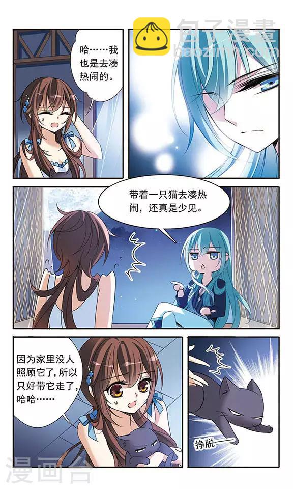 第81话 夜幕下的暗杀8