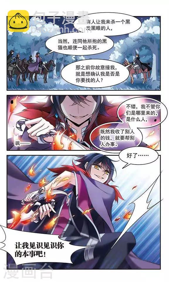 第82话 金瞳显现10