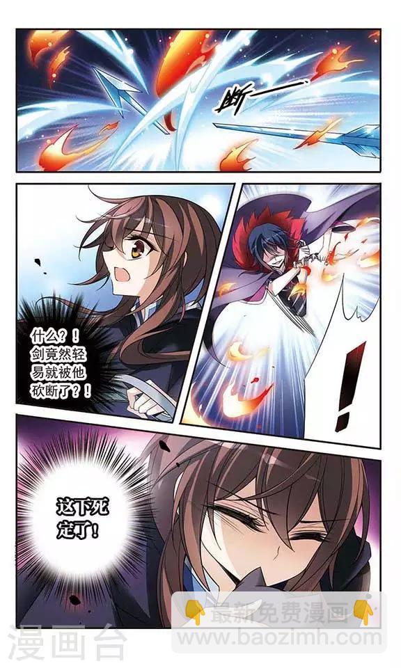 第82话 金瞳显现12