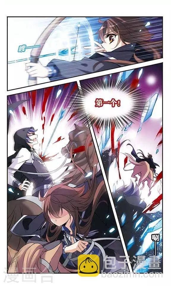 第82话 金瞳显现2