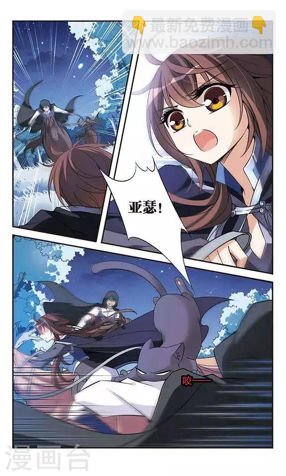 第82话 金瞳显现3
