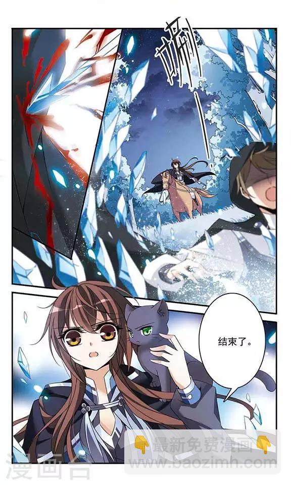 第82话 金瞳显现6