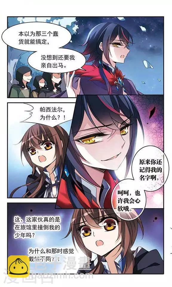 第82话 金瞳显现9