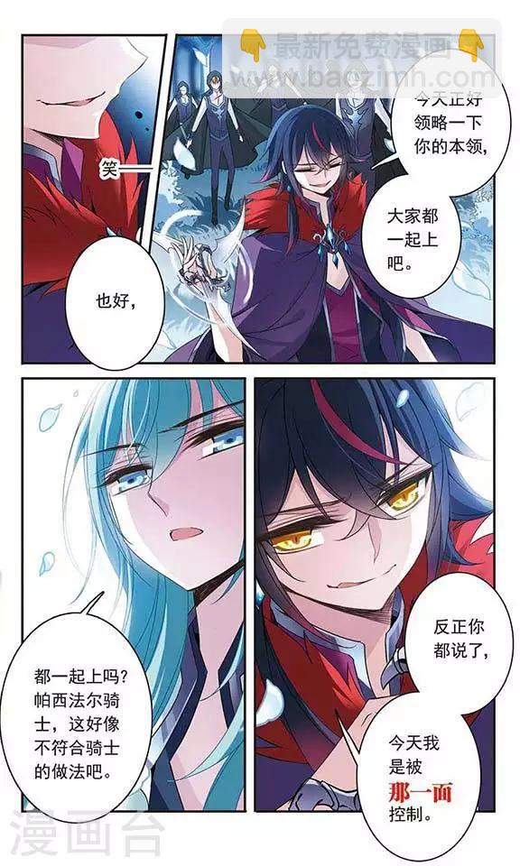 第83话 堕天使10